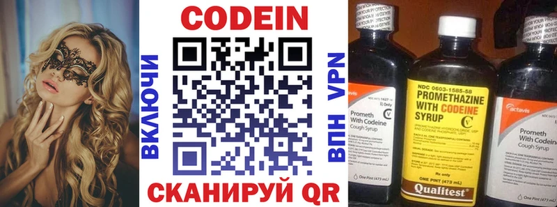 Купить закладки  Алзамай  Codein Purple Drank 