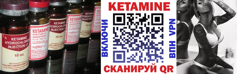 Кетамин VHQ  Купить закладки  Алзамай 